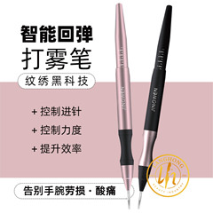 Tattoo embroidery handmade pen, smart rebound, high-end handmade pen, semi-permanent eyebrow embroidery, eyebrow fogging, handmade pen supplies