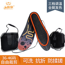 温倍尔调温电加热减震鞋垫秋冬季保暖暖脚宝配5号电池盒减震保暖