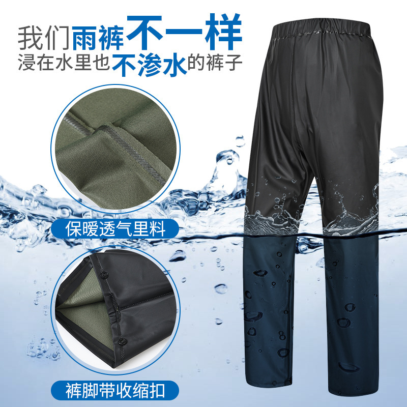 Takeaway Raincoat Pants Single Waterproof Men's and Women's Electric Vehicle Wear-resistant Split Breathable Outdoor Rain Pants Lower Body Knitted Pants