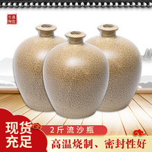 厂家直供 2斤流沙瓶 陶瓷酒瓶1000ML白酒空瓶密封古风古韵家用