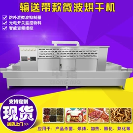 果蔬加工设备;食品杀菌设备;肉品加工设备