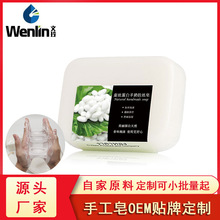 厂家蚕丝蛋白羊奶拉丝手工皂净肤祛痘清爽洁面全身通用洁面皂批发