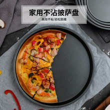 6/8/9/10/12寸不粘披萨盘  碳钢烤箱烤盘pizza盘 面包烘焙烤盘