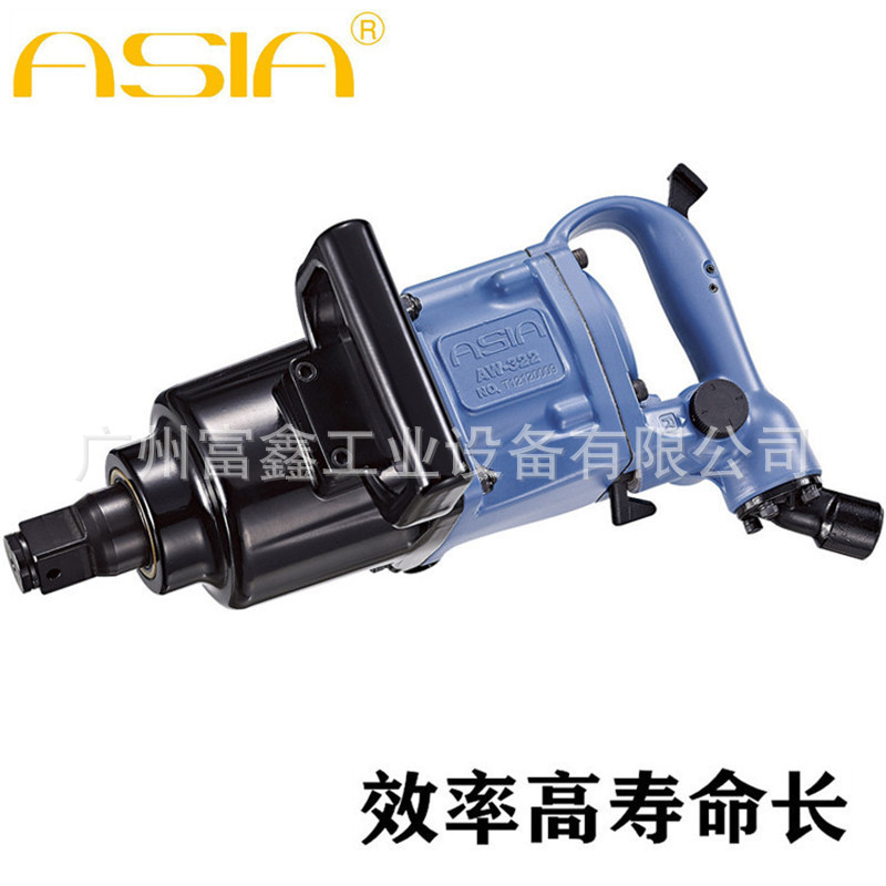 台湾ASIA亚细亚扭力1000N气动风炮AW-220GL AW-220GS