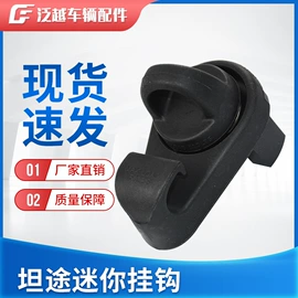 其他汽车改装;其他汽车外饰;车用置物袋