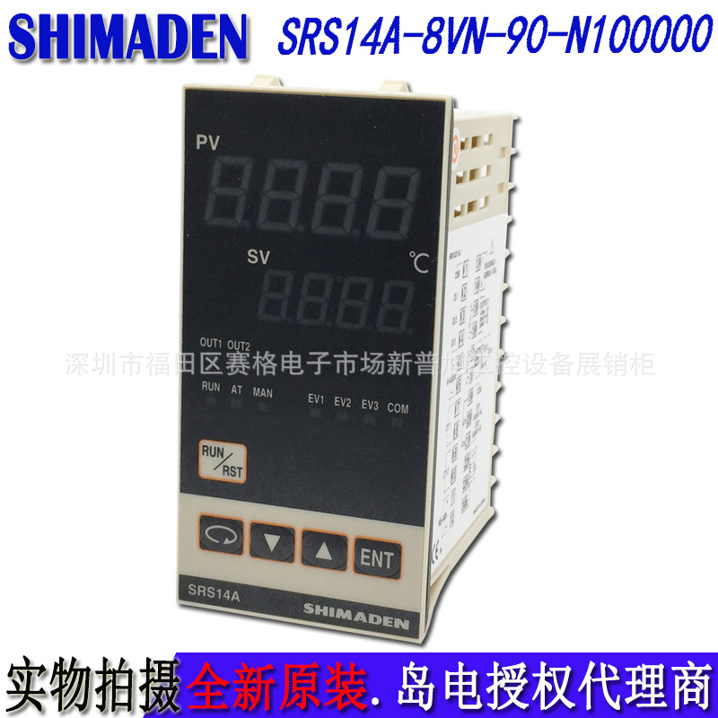 全新srs14a岛电温控表温控仪SRS14A-8VN-90-N100000智能PID温控器