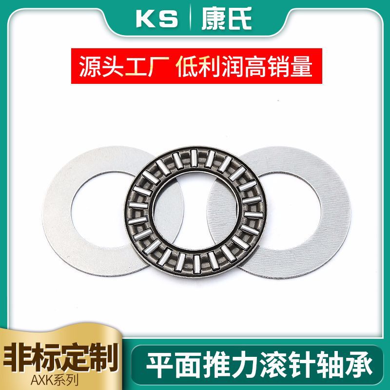 源头工厂 平面推力滚针轴承AXK1730+2AS 889103电动摩托车轴承