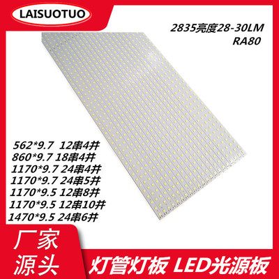 现货供应T8T5日光灯板 1.2米LED光源板 t8灯板硬灯条板灯管光源板|ms