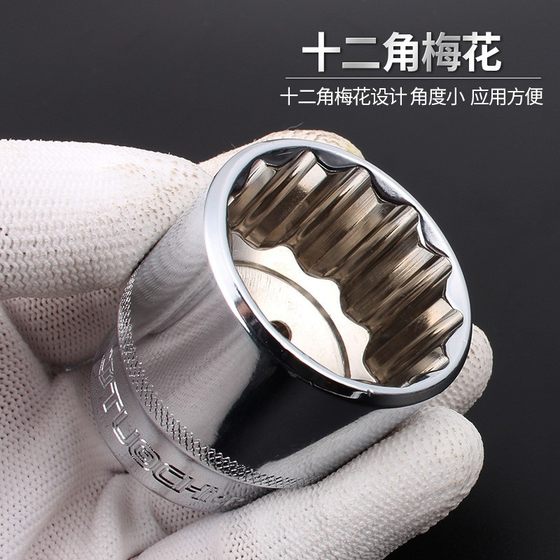 1/2 Mirror Torx Twelve Angle Socket Wrench Sleeve Head Sleeve 12.5 Fang Da Fei Sleeve Auto Repair Machine Repair