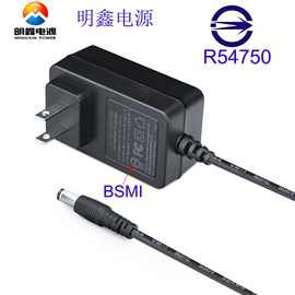 12V2A台规电源适配器BSMI认证12V2A大疆无人机充电器明鑫电源24W