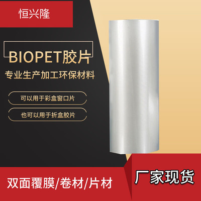 挂版片基PET胶片排版菲林挂版菲林拼版拼版任意尺寸厚度80kg每卷|ms