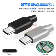 �A�������⚤����̨������ALC5686���^ 32bit 384khz Type-c���^