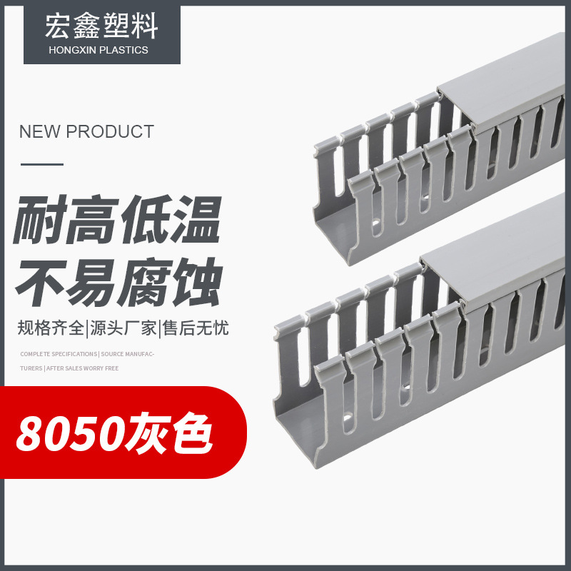 阻燃绝缘塑料布线槽80*50灰色压线槽PVC行线槽配电柜方线槽