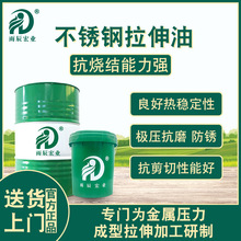 易清洗不锈钢油性拉伸油金属压力程序冲压拔丝油防锈抗烧节性能强