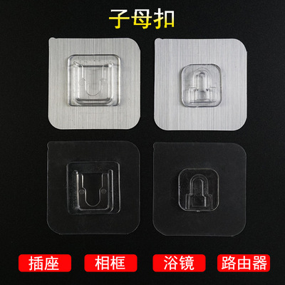 厂家直供免打孔无痕贴可挂式贴片配件透明双面贴片强力置物子母扣|ms