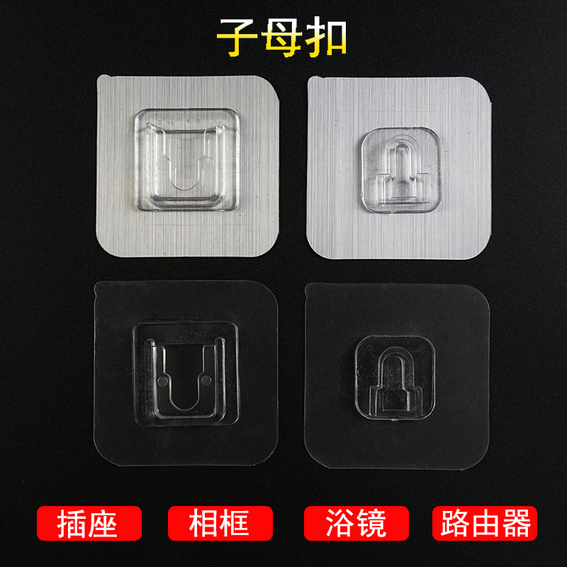 厂家直供免打孔无痕贴可挂式贴片配件透明双面贴片强力置物子母扣|ms
