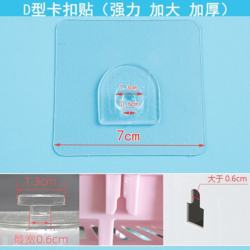 Patch Wall Sticker Adhesive Hook Household Adhesive Sticker Seamless Snap Sticker Slot Snap Double-sided Wall Sticker Multi-purpose Fixing Card