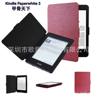 �m���kindle Paperwhite3/2/1����ӕ�����Ƥ�� �׹�����