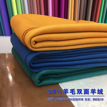 短顺毛双面呢面料50羊绒羊毛呢料呢大衣外套双层可剥布料批量现货