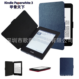 �m���Amazon kindle Paperwhite3/2/1����ӕ����o�� �׹�����