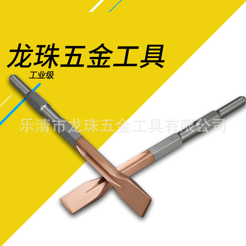厂家供应二坑扁电锤凿子二坑六角扁元柄玫瑰金二坑方柄扁