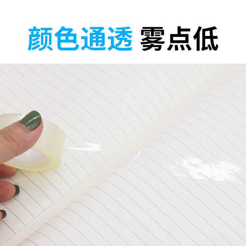Wholesale transparent adhesive tape for office and school use, 1.2/1.8cm wide, small transparent tape for homework and office supplies