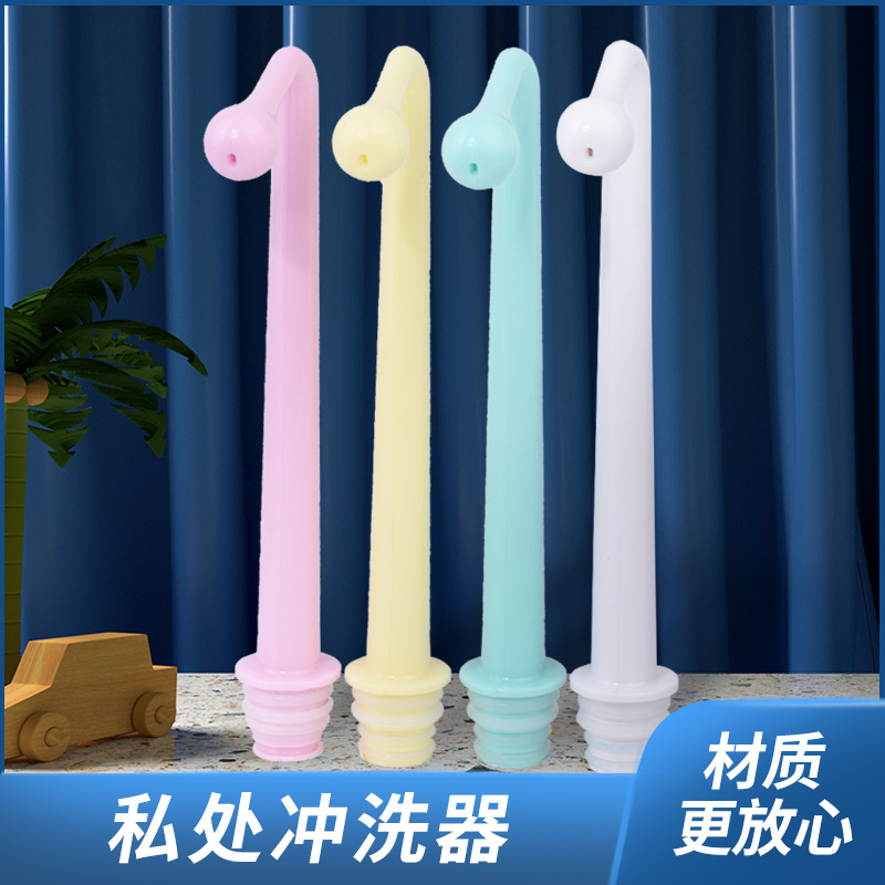 ABS便携妇洗器洗屁股冲洗器洁身器迷你私处喷水清洗器单孔喷头