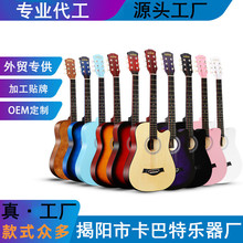 吉他民谣吉他Guitar真工厂乐器外贸38寸民谣木吉他全椴木亮光