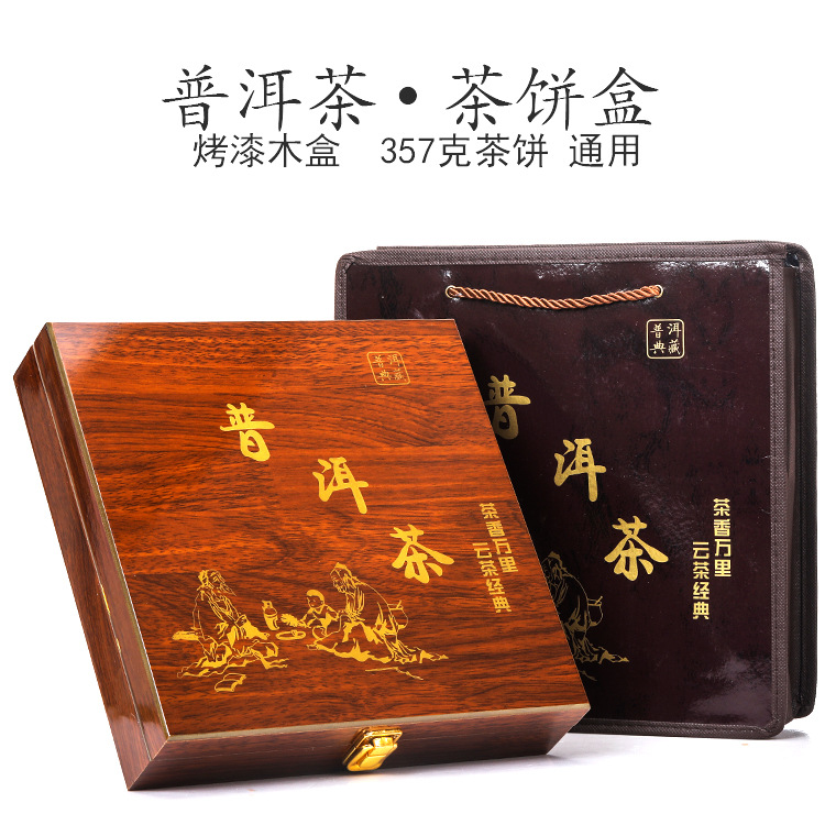 高档木盒普洱茶饼包装空礼盒357克通用福鼎老白茶安化黑茶包装盒