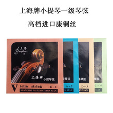 小提琴弦线琴弦演奏级上海牌小提琴琴弦专业级钢丝弦一弦儿童配件