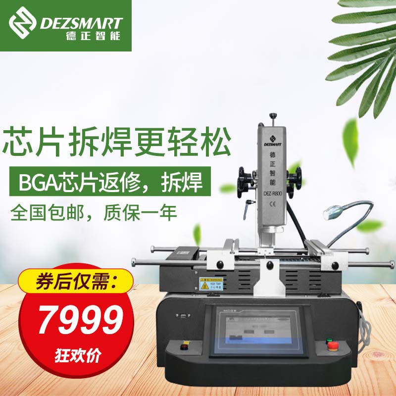 BGA返修台触摸屏主板维修台bga芯片焊接设备预热台返修站智能