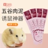 Carrot -flavored mouse bar 10g/branch