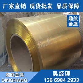 现货批发C2801P深拉伸黄铜带 C2801P高精密黄铜带 黄铜带厂家