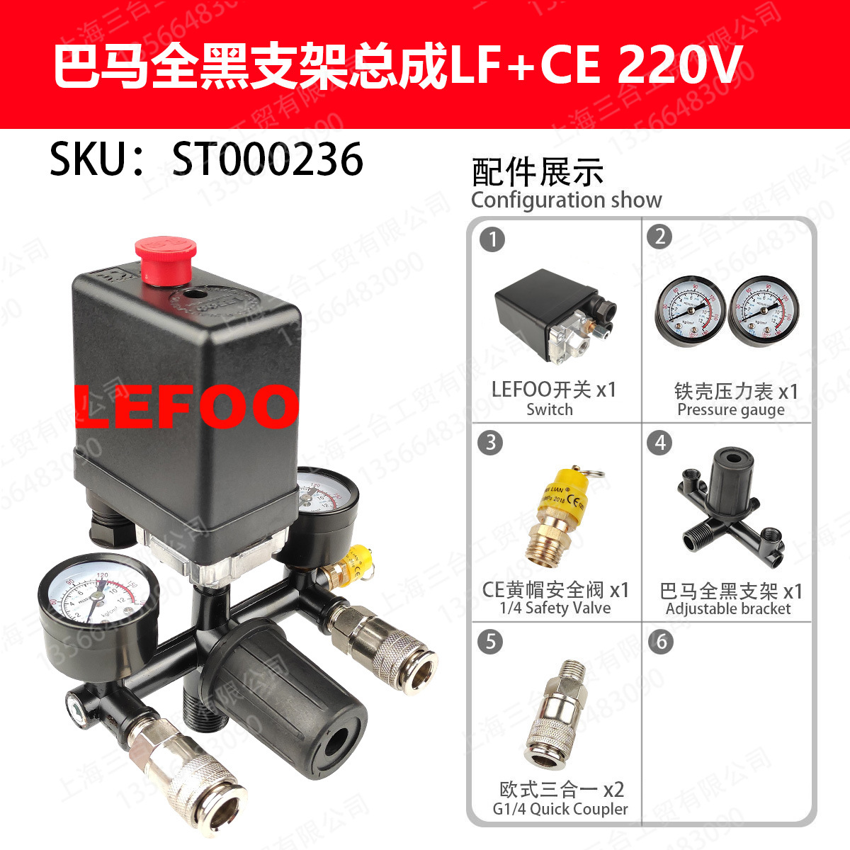 CE巴马全黑支架总成LEFOO精品欧式三合一快接压缩空压机气泵配件