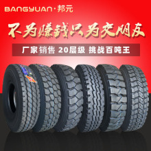 现货批发900 1000R20 1100R201200R20 1112R22.5全钢丝大货车轮胎