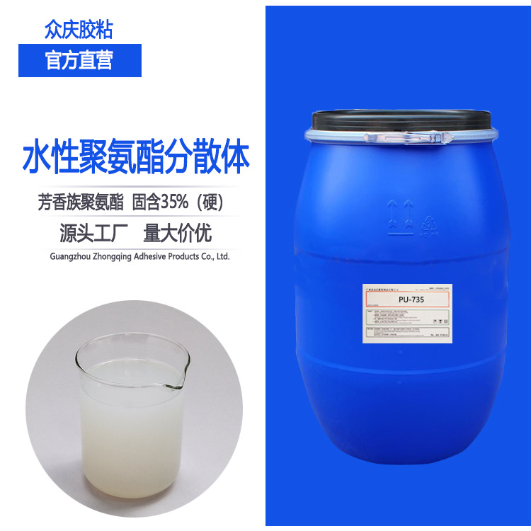 批发 水性芳香族聚氨酯 35固含硬 触感好 手感光滑不粘连 高光泽