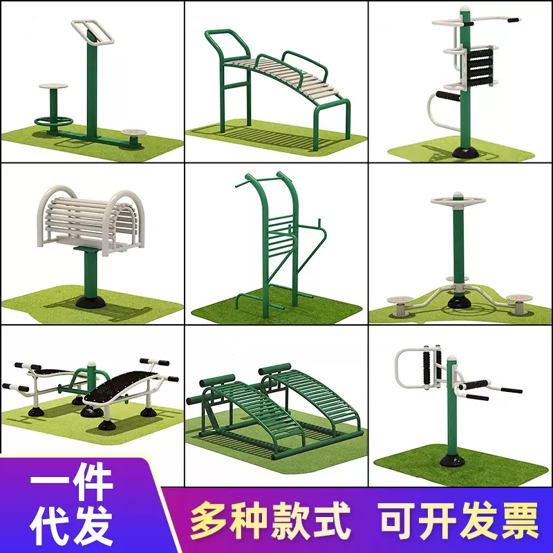 室外公园小区广场新农村健身器材组合 老年户外体育锻炼运动用品