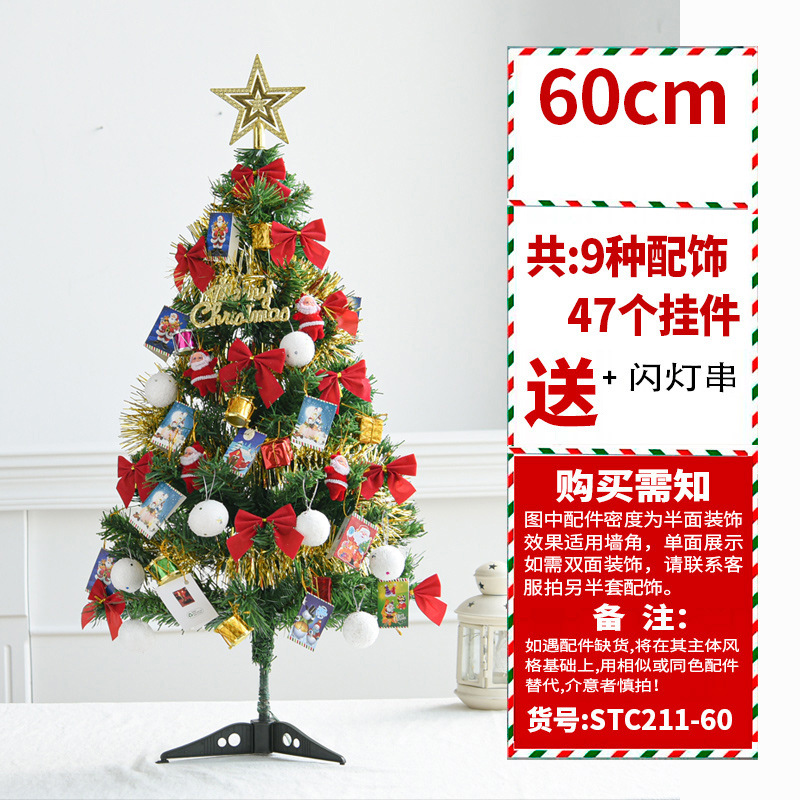 Transfronteriza nuevo pequeño paquete de árbol de Navidad creativo mini 60/90cm de lujo cifrado decoraciones de Navidad DIY