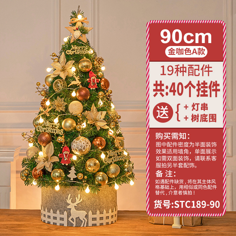 Transfronteriza nuevo pequeño paquete de árbol de Navidad creativo mini 60/90cm de lujo cifrado decoraciones de Navidad DIY