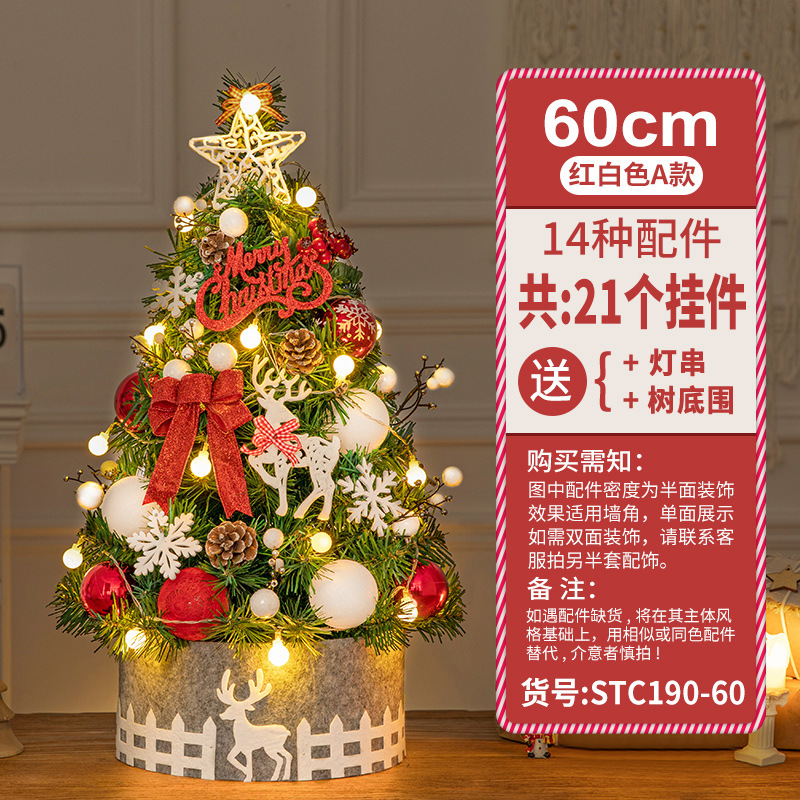 Transfronteriza nuevo pequeño paquete de árbol de Navidad creativo mini 60/90cm de lujo cifrado decoraciones de Navidad DIY