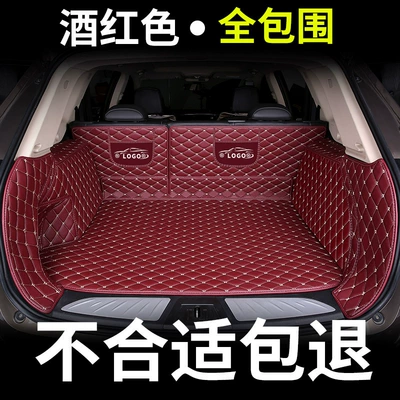 Car-Specific Full-Coverage Trunk: Trunk Mat - fully-enclosed-trunk-burgundy-leather-please-note-the-model-year-when-placing-an-order