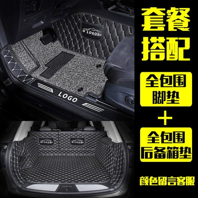 Trunk Mat — Specialized Car-Specific Full-Coverage - five-seater-double-layer-door-sill-mats-full-coverage-trunk-matplease-specify-your-car-model-and-color-in-the-customer-service-notes-please-note-the-model-year-when-placing-an-order