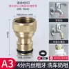 [A3 Model] Copper Color 4 Points Single Slot Faucet (19g)