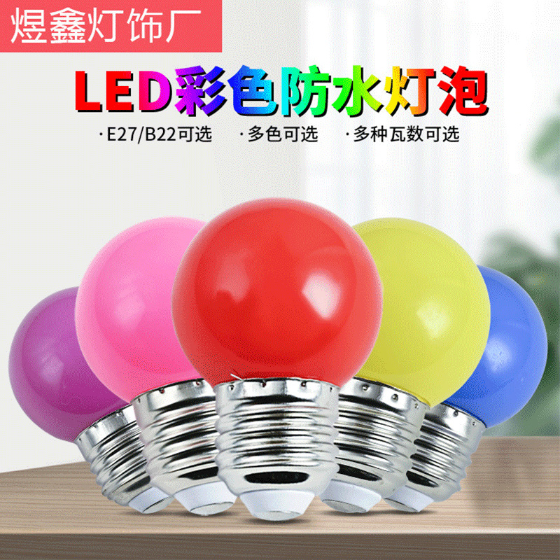 LED color lights wedding decoration bulb lights Christmas led small color bubble e27 outdoor plastic bulb light led bulb