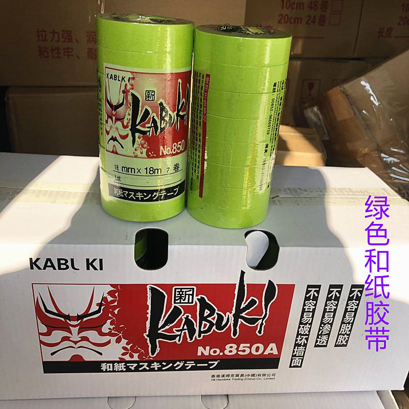 绿色美纹纸850A和纸胶带硅藻泥艺术漆汽车喷漆美缝中粘分色纸