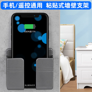TV air conditioner remote control wall-mounted wall-mounted storage box living room bedside rack mobile phone charging bracket