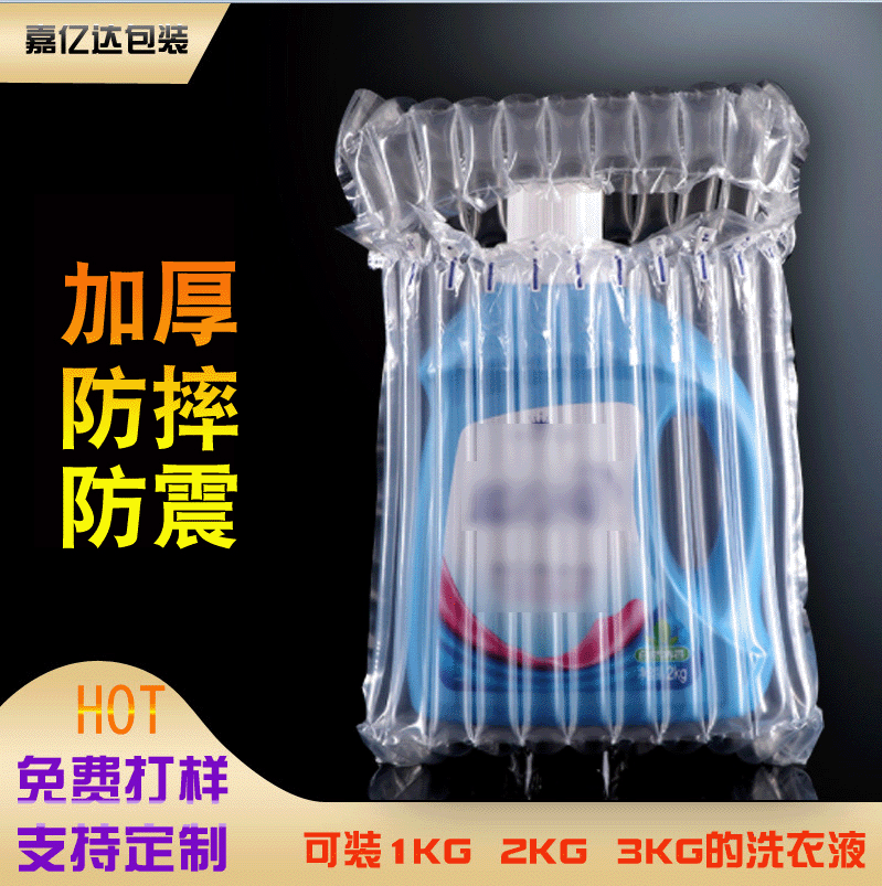 现货批发14柱30高洗衣液瓶可充气气泡柱10防震气柱包装气球气囊