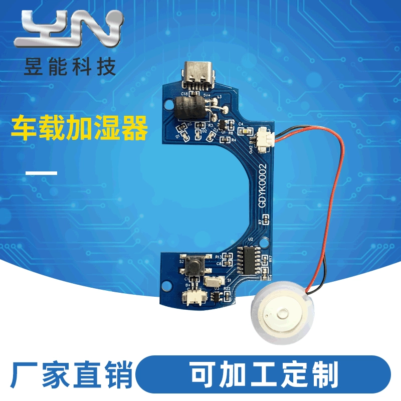 Увлажнитель бытовой туман очистка ароматерапии pcba печатная плата расстойки материнской платы, установленной на транспортном средстве, завод по производству мощных печатных плат