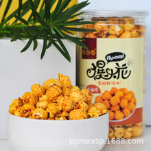 焦糖味爆米花休闲膨化食品学生儿童小零食社区团购KTV奶茶店批发