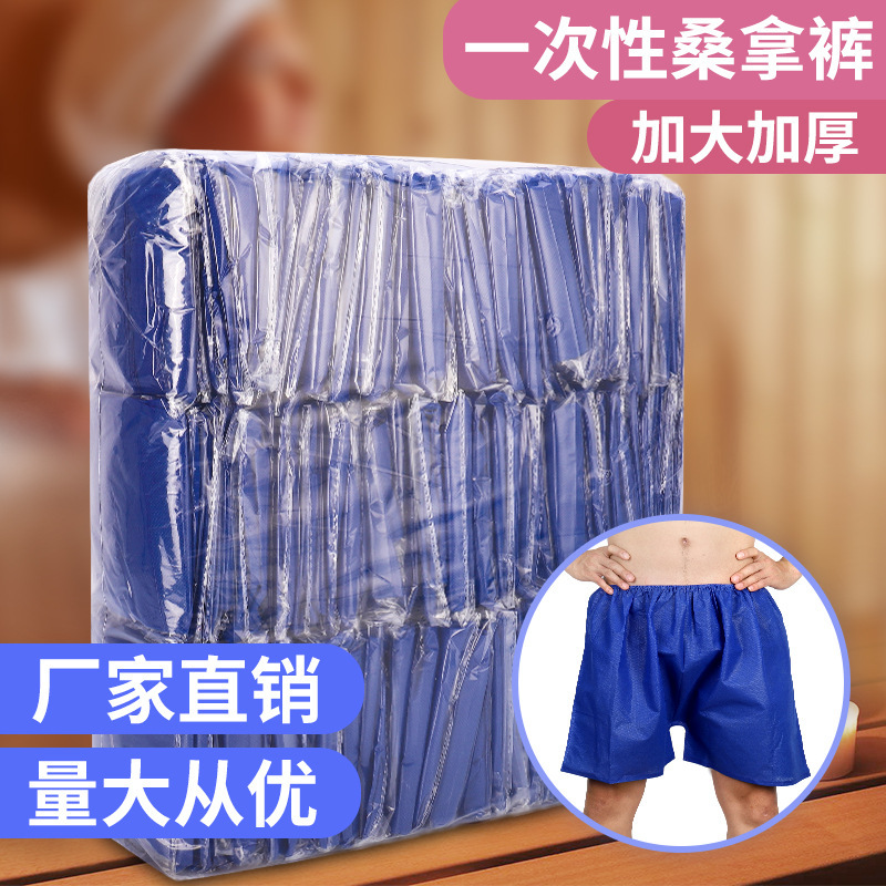 ✅Men's Boxers Disposable Shorts Beauty Salon Massage Sauna Pants Foot Bath Pants Non-woven Paper Inner